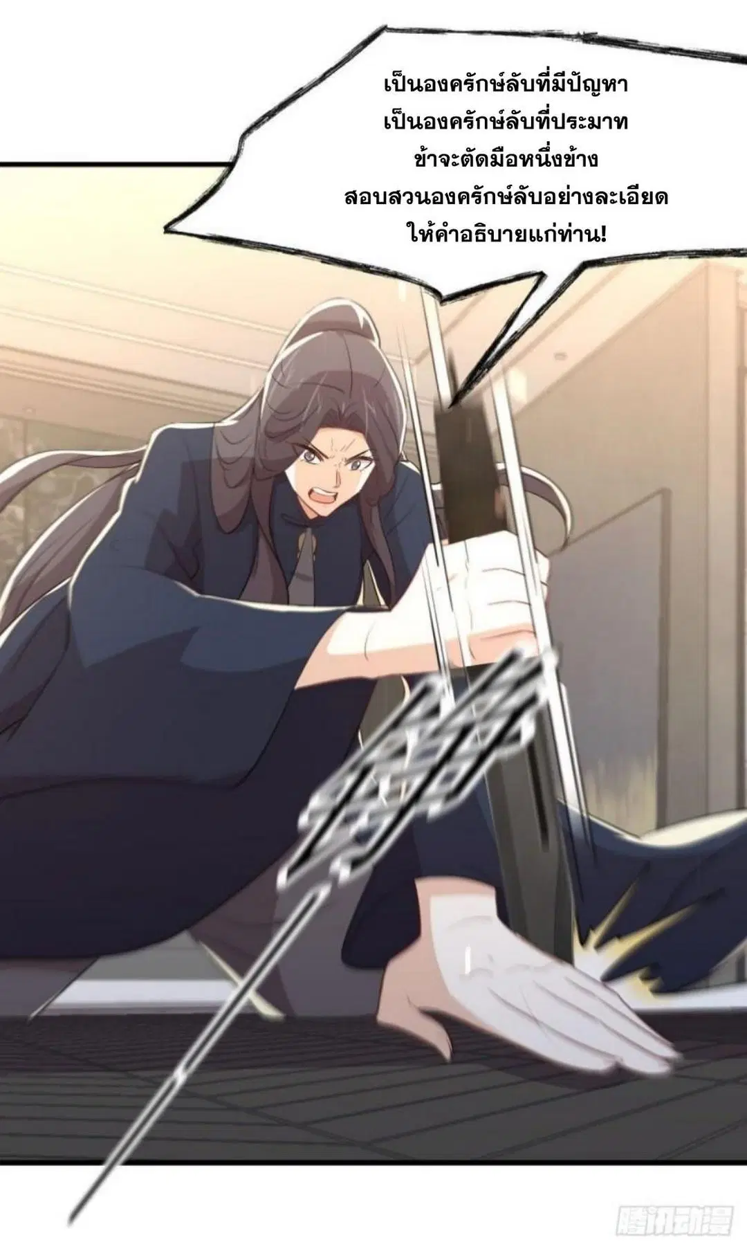 Immortal Swordsman in the Reverse World ตอนที่ 302 — หน้า 41 จาก 41