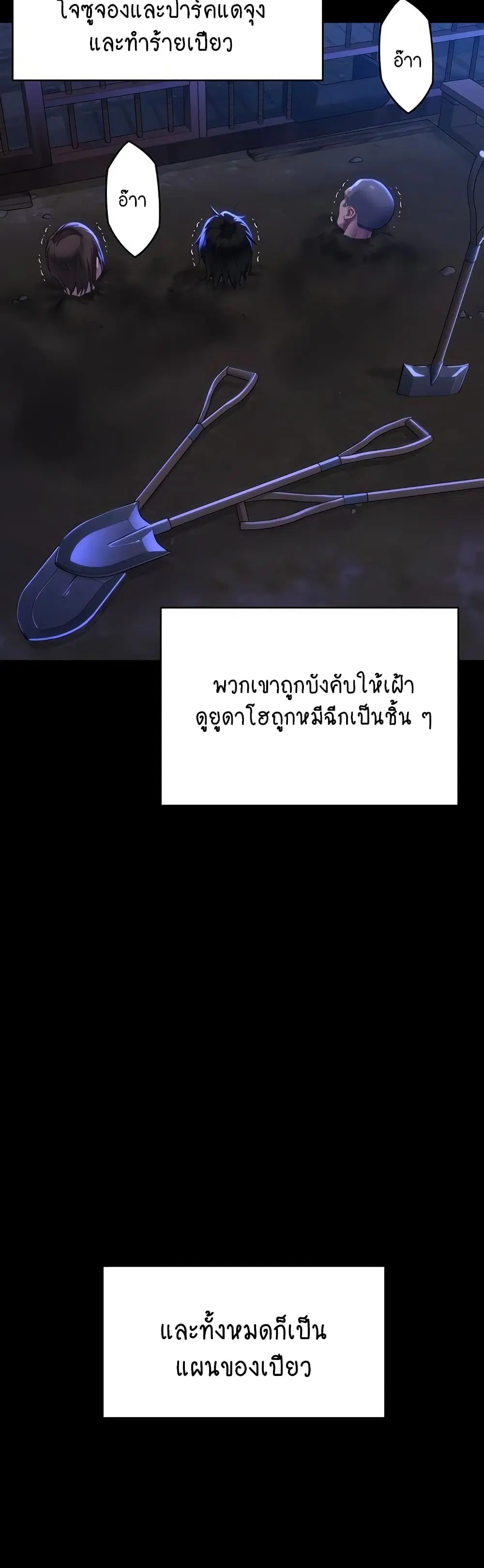 Queen Bee ตอนที่ 313 — หน้า 6 จาก 60