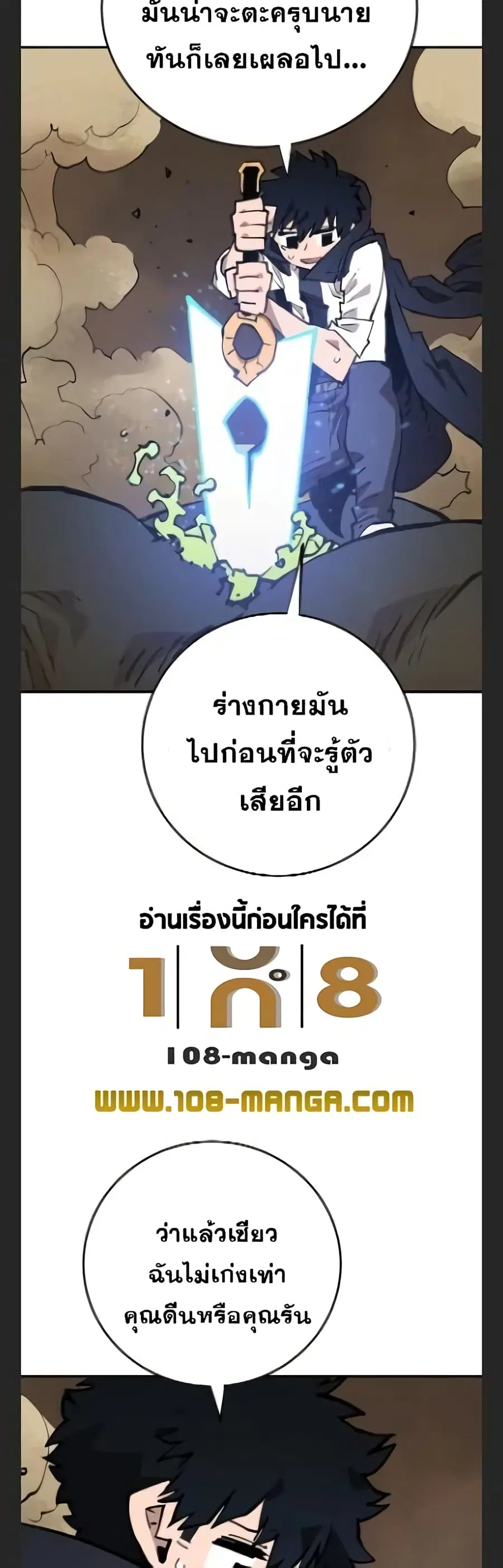 The Player ตอนที่ 115 — หน้า 18 จาก 60