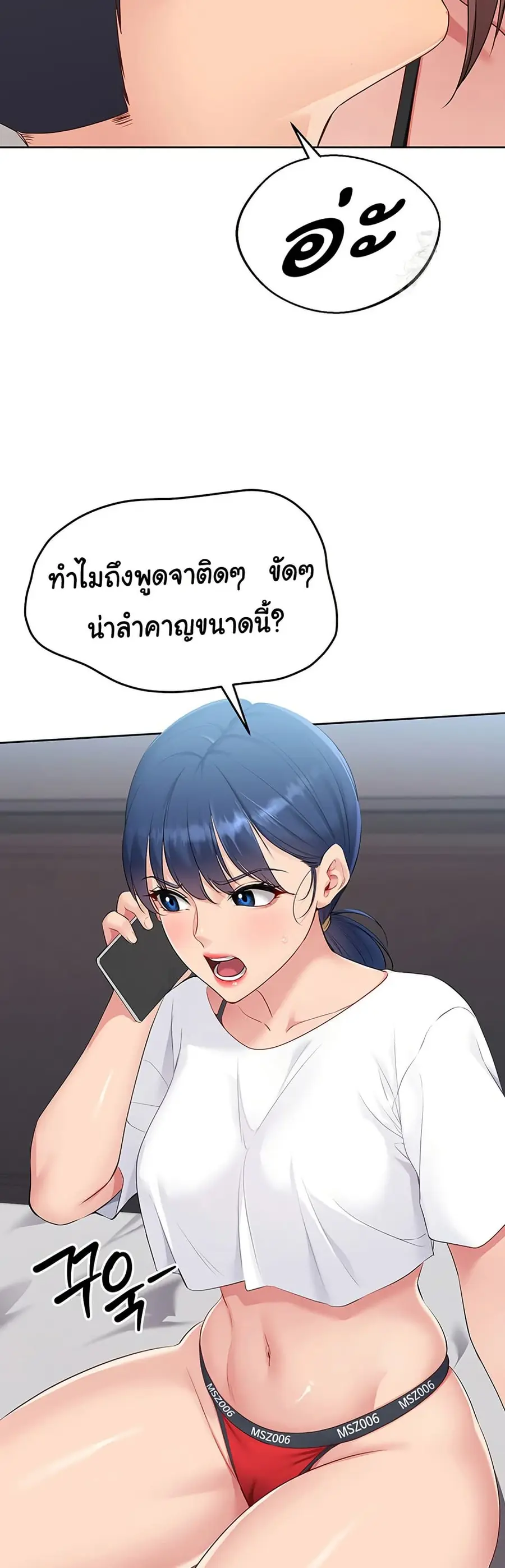 Set Up ตอนที่ 30 — หน้า 41 จาก 51