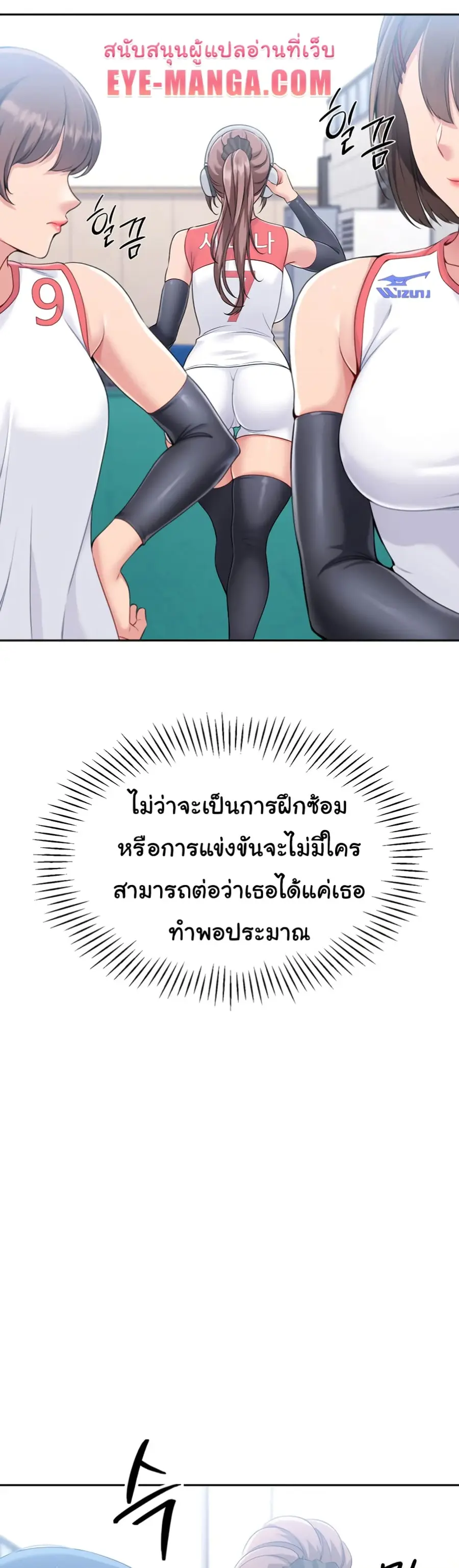 Set Up ตอนที่ 16 — หน้า 15 จาก 51