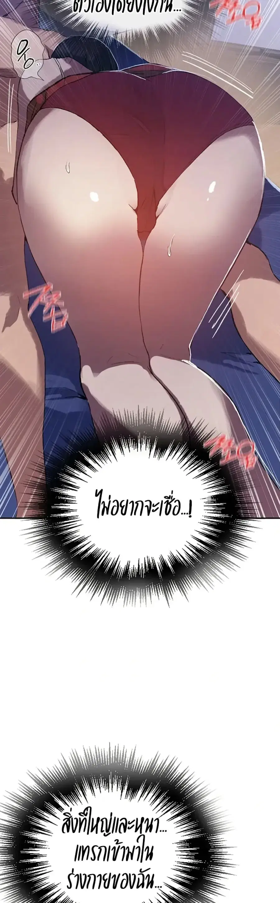 Secret Class ตอนที่ 295 — หน้า 46 จาก 50