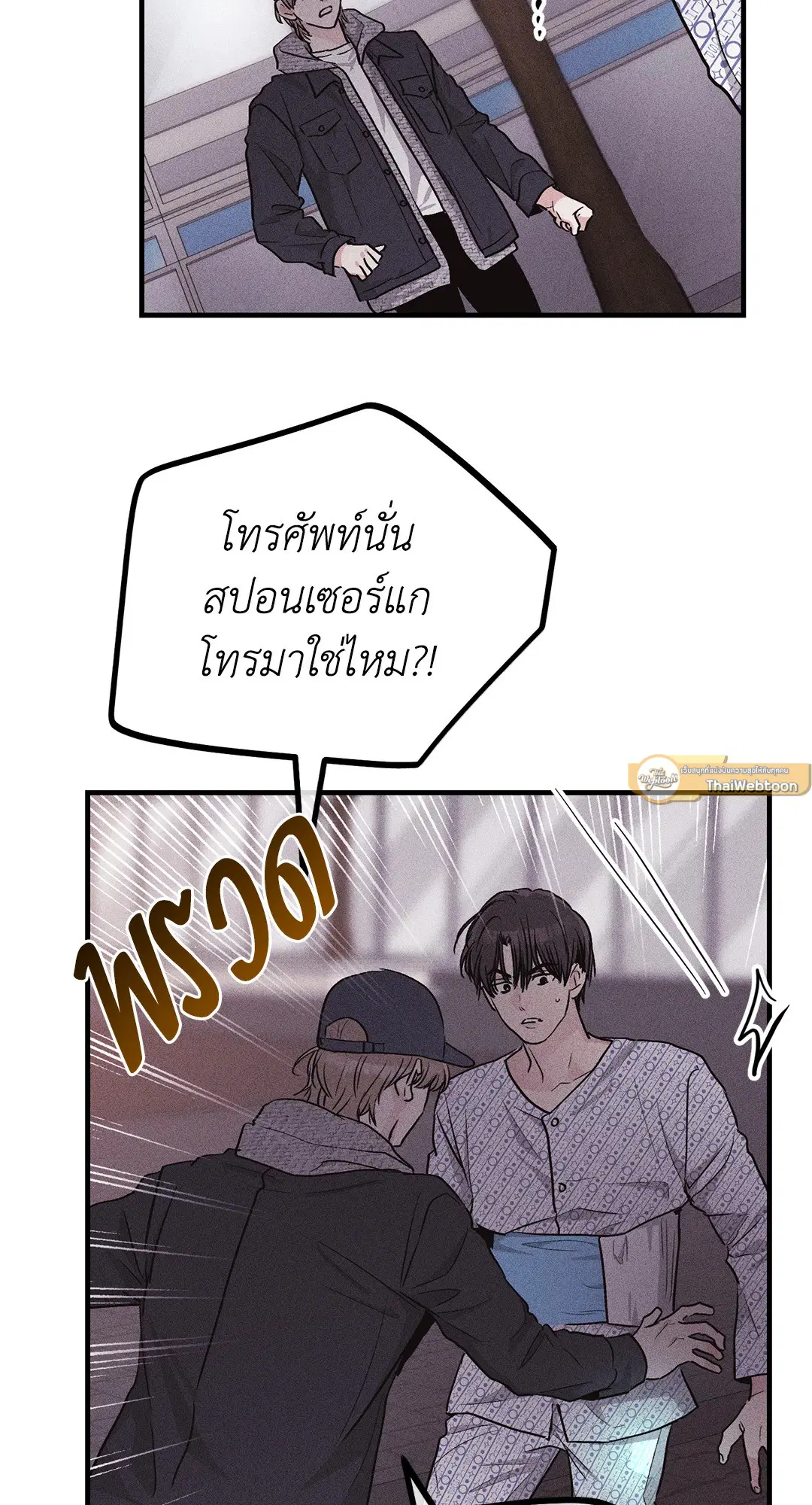 PAYBACK ตอนที่ 94 — หน้า 33 จาก 94