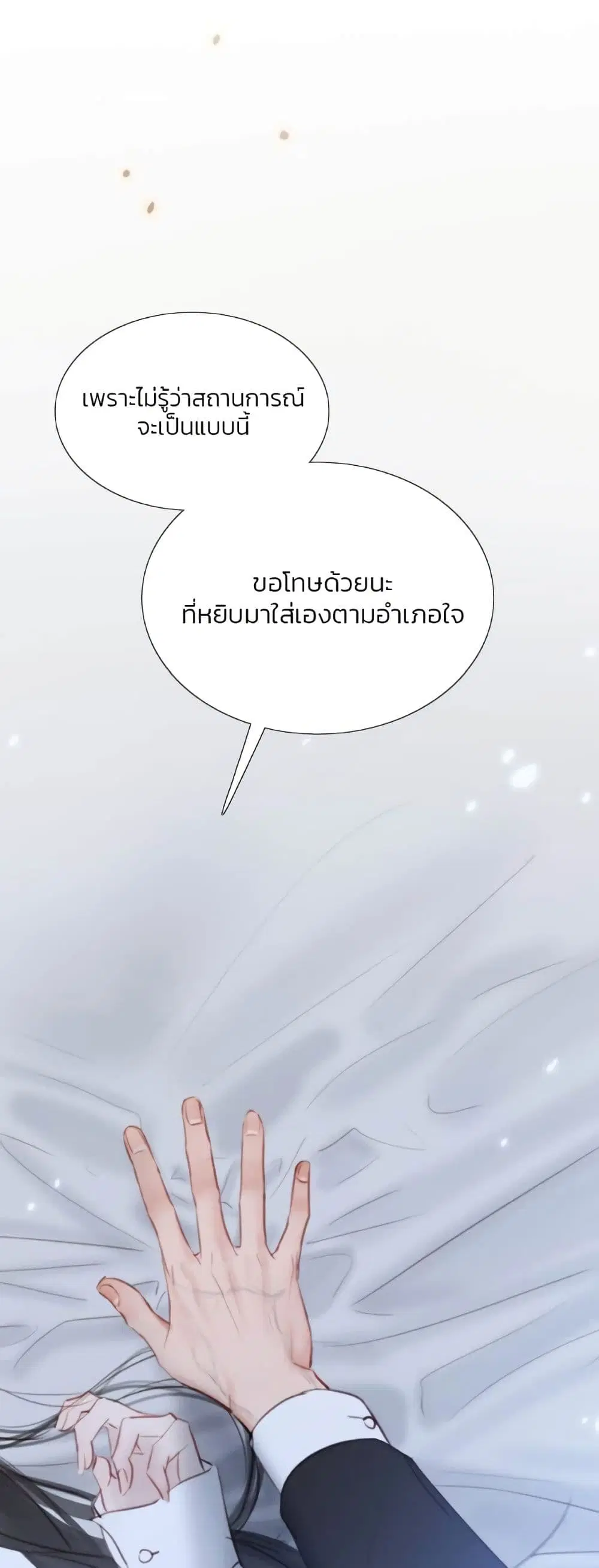 Serena ตอนที่ 32 — หน้า 18 จาก 62