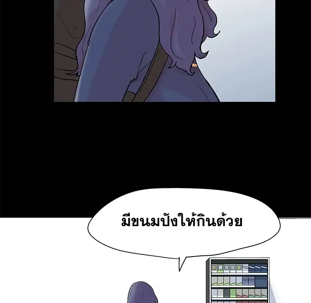Project Utopia ตอนที่ 83 — หน้า 40 จาก 64