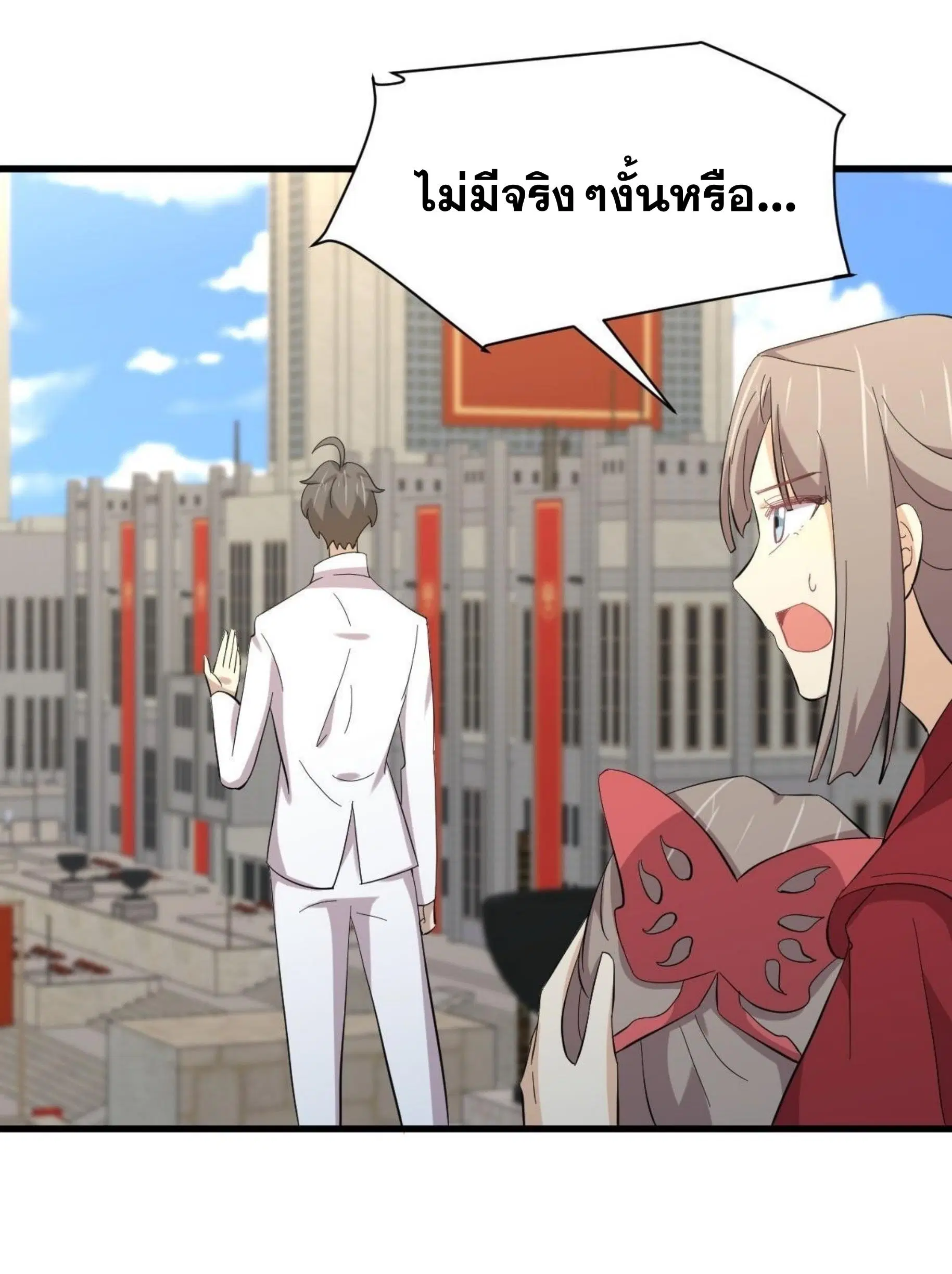 Immortal Swordsman in the Reverse World ตอนที่ 334 — หน้า 22 จาก 48