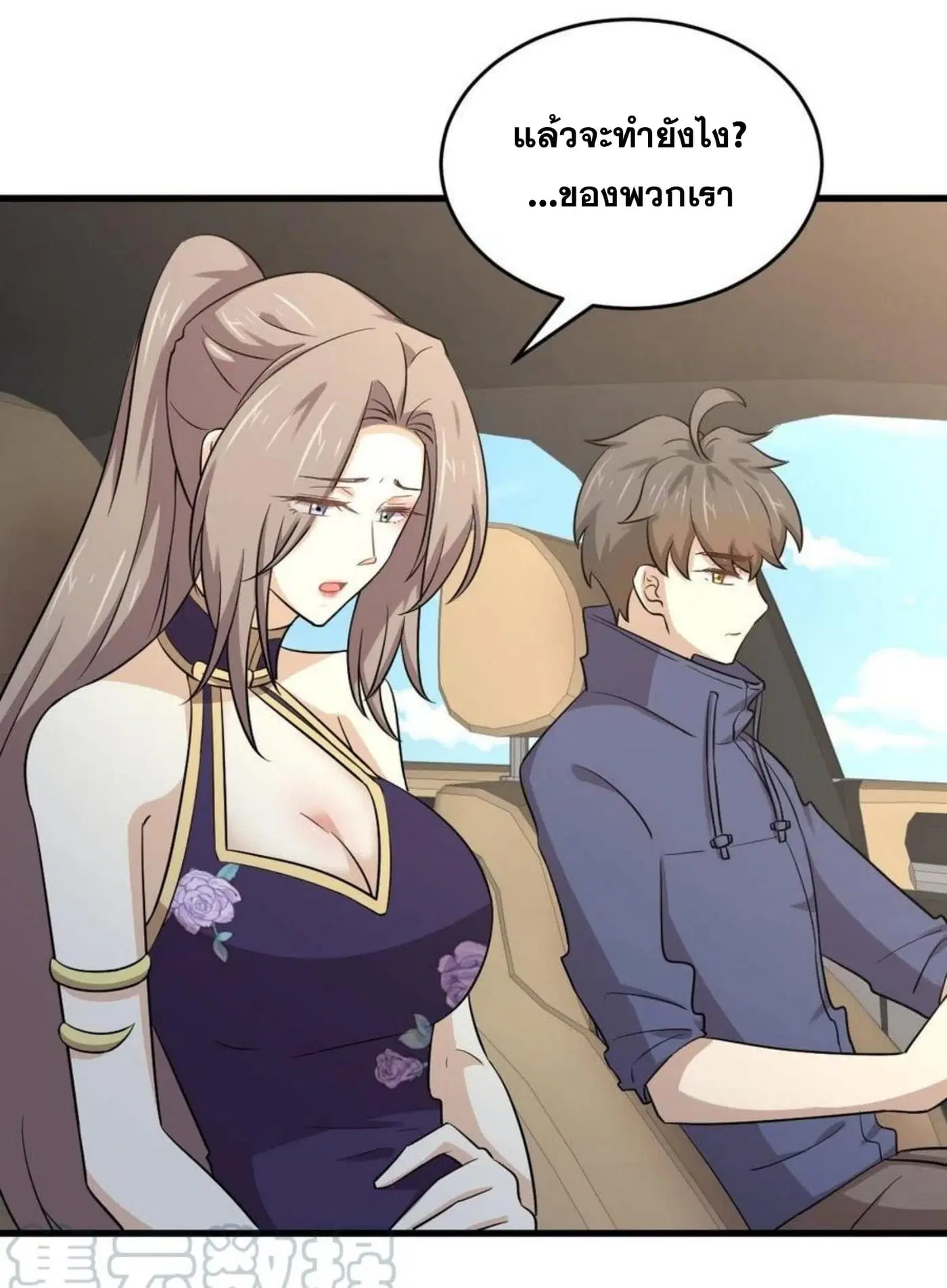 Immortal Swordsman in the Reverse World ตอนที่ 188 — หน้า 4 จาก 34