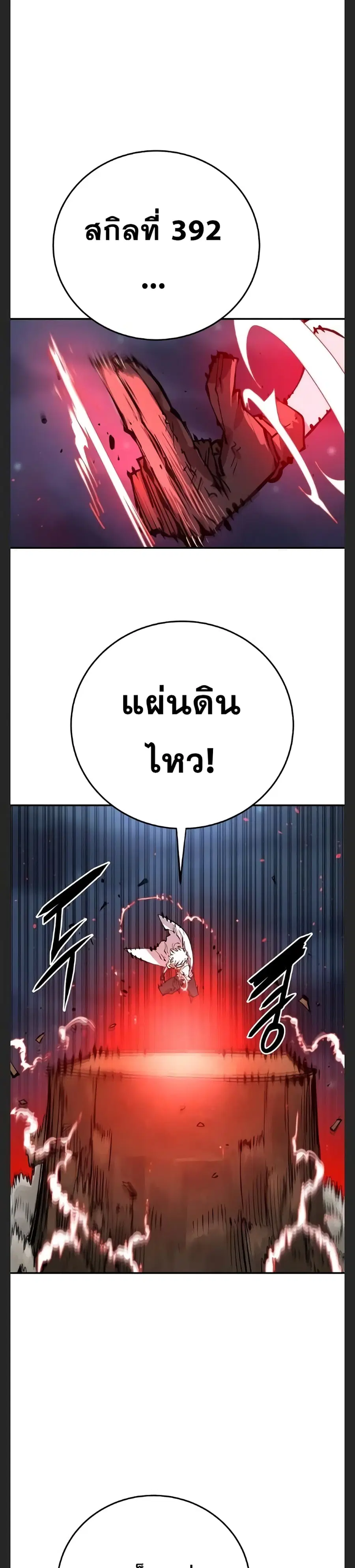 The Player ตอนที่ 104 — หน้า 35 จาก 40