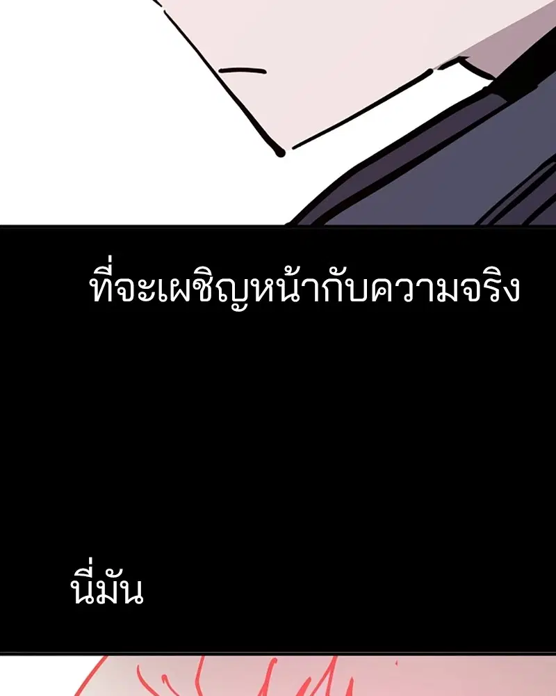 The Player ตอนที่ 149 — หน้า 159 จาก 167