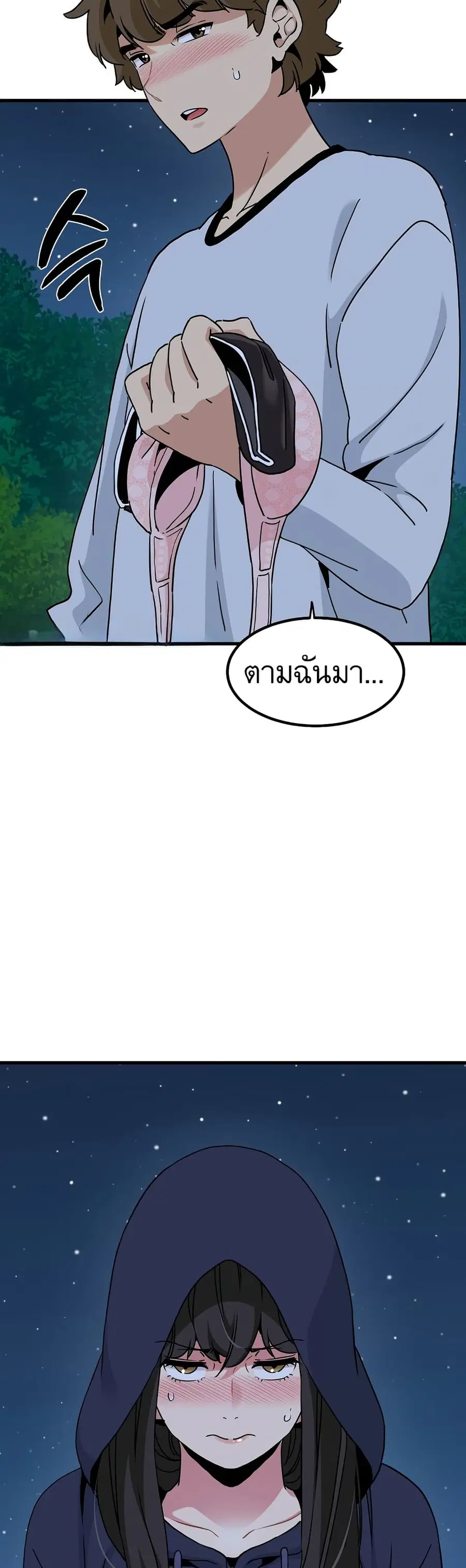 The Turning Point ตอนที่ 51 — หน้า 26 จาก 60