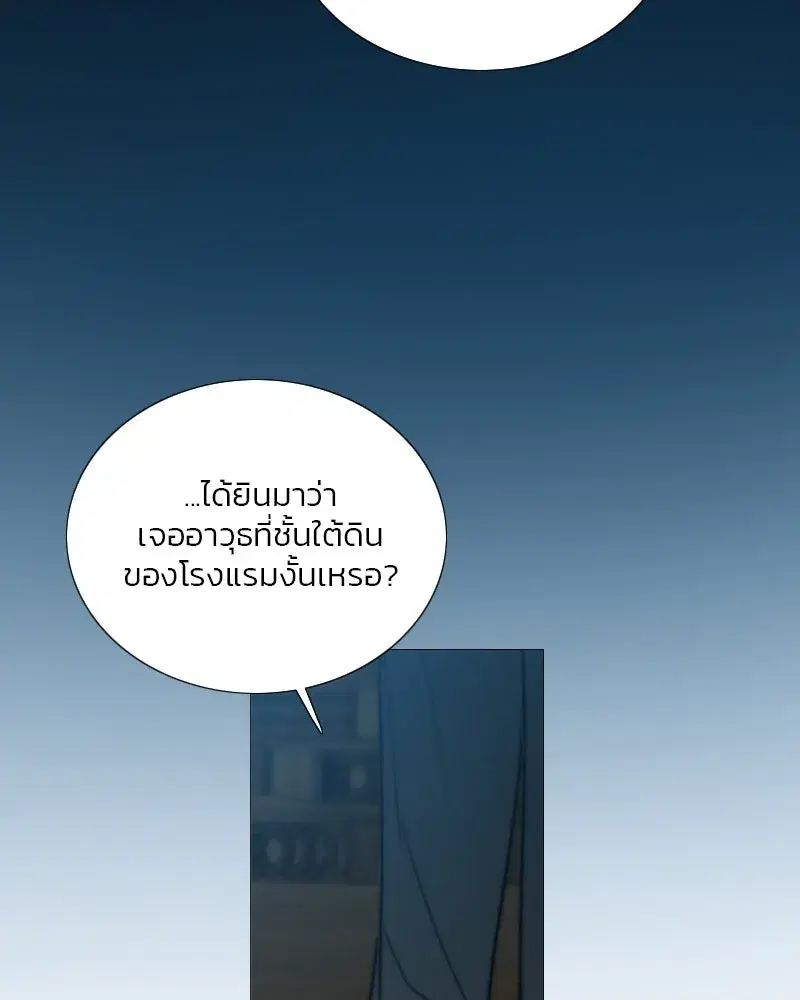 Serena ตอนที่ 114 — หน้า 92 จาก 157