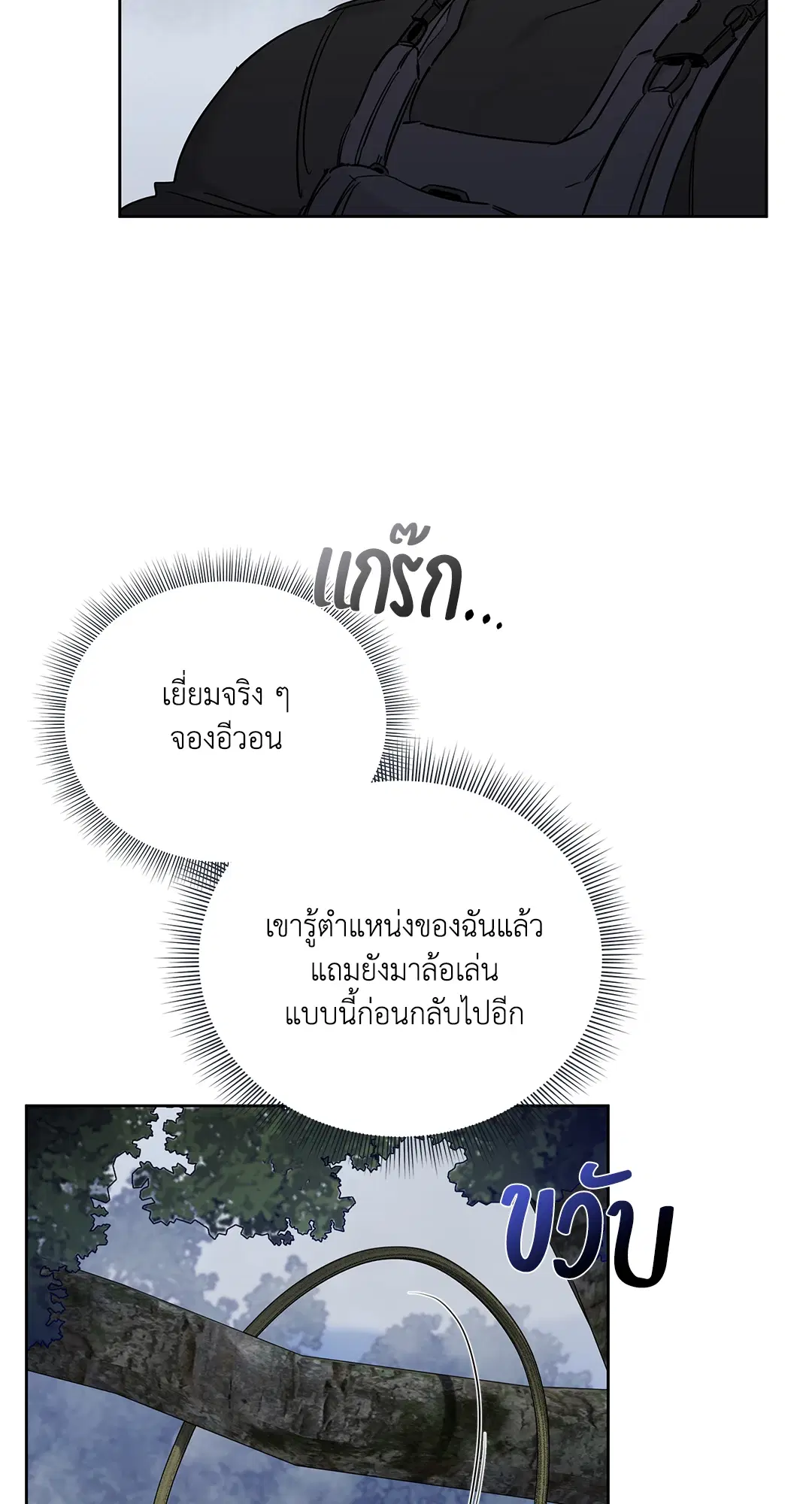 Roses and Champagne ตอนที่ 52.08 — หน้า 16 จาก 101