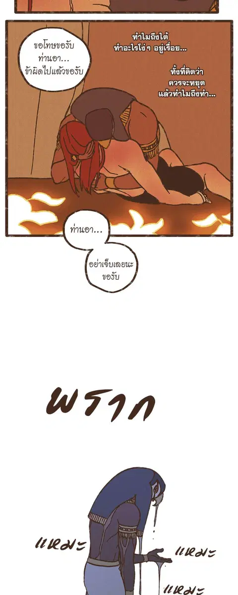 ENNEAD ตอนที่ 38 — หน้า 24 จาก 27