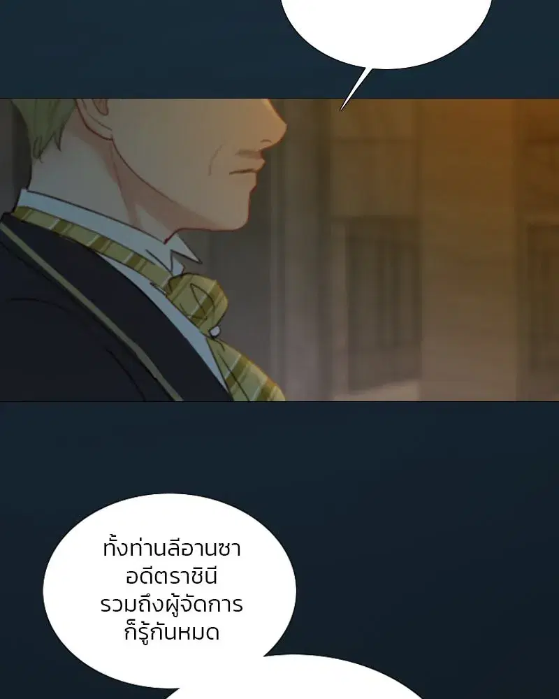 Serena ตอนที่ 114 — หน้า 119 จาก 157