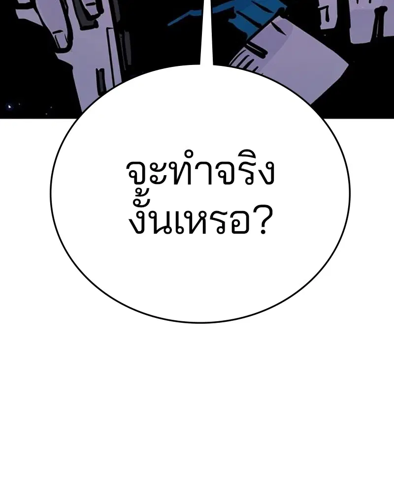 The Player ตอนที่ 164 — หน้า 32 จาก 159