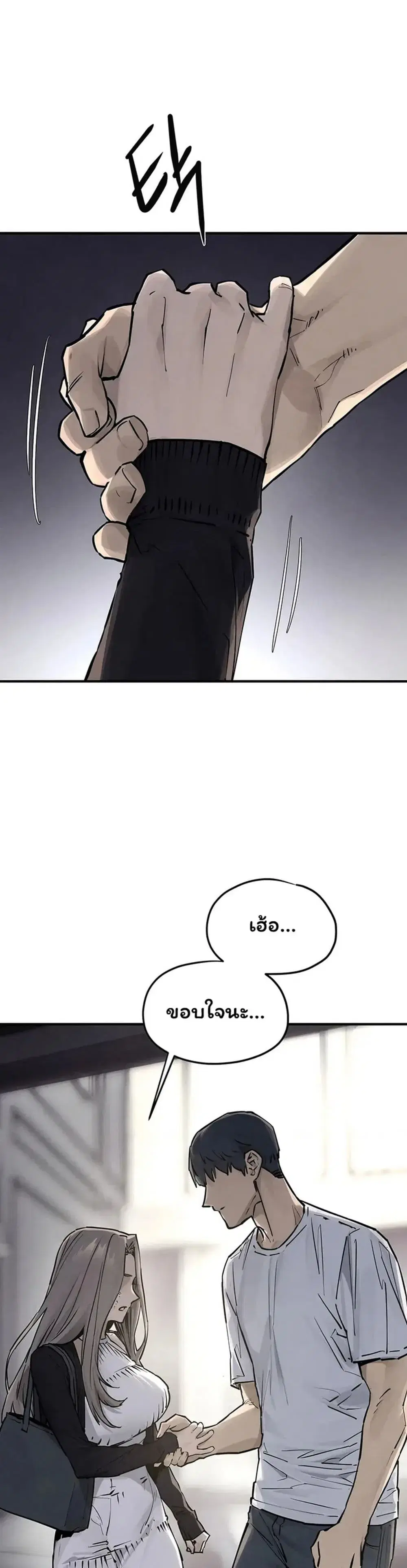 Moby Dick ตอนที่ 102 — หน้า 29 จาก 80