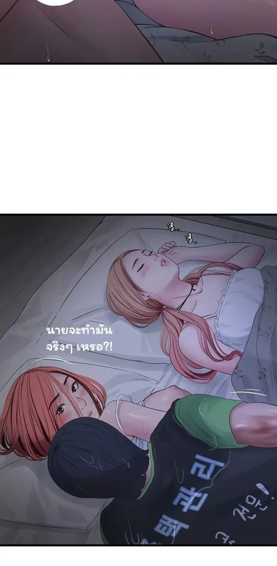 The Hole Diary ตอนที่ 96 — หน้า 23 จาก 50