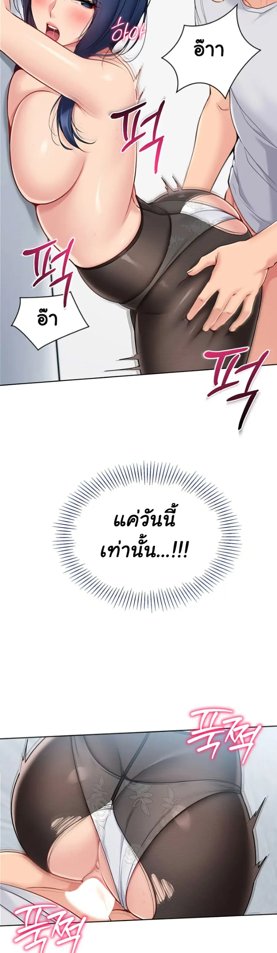 Set Up ตอนที่ 50 — หน้า 41 จาก 51