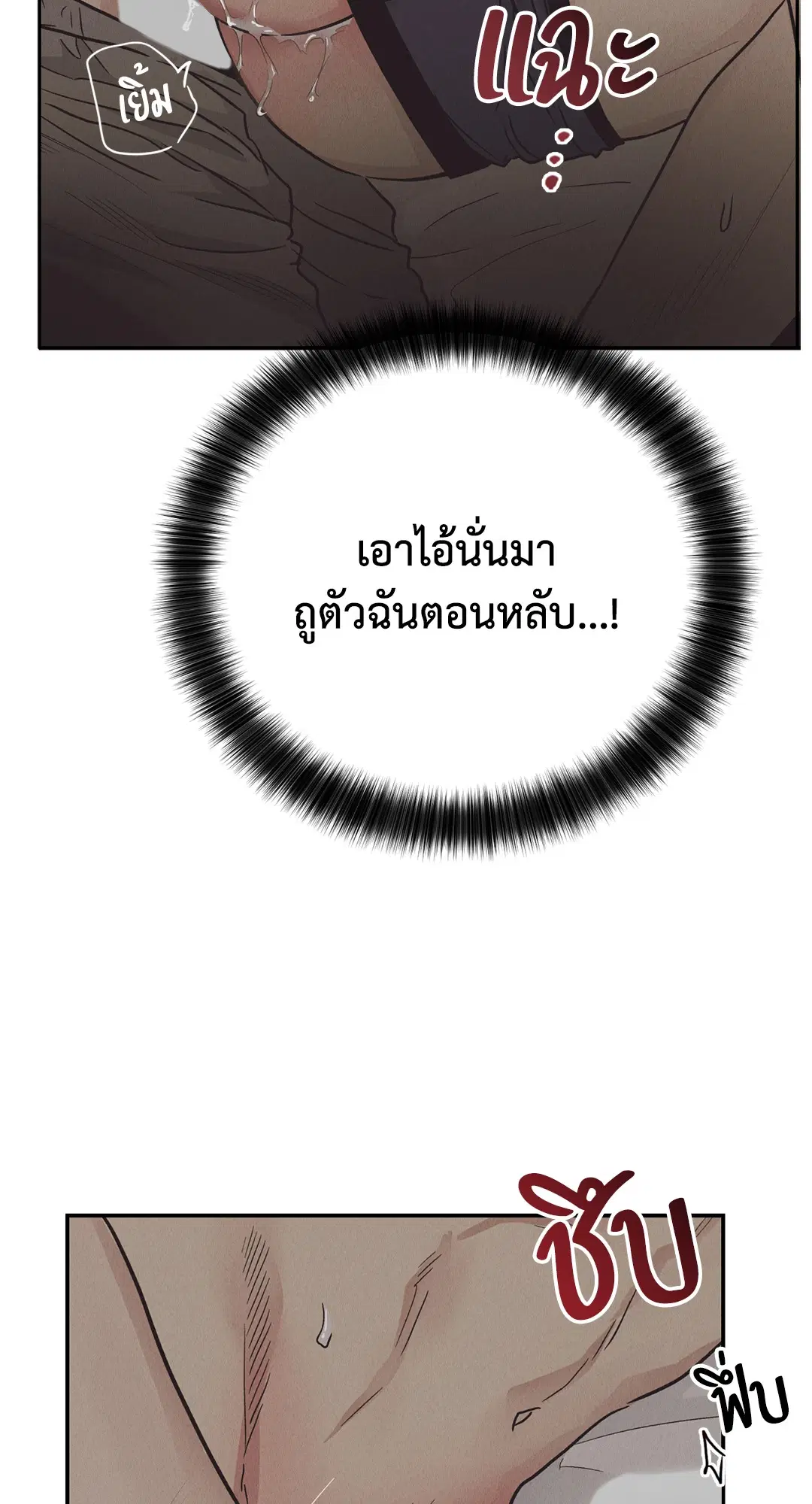 PAYBACK ตอนที่ 63 — หน้า 28 จาก 86