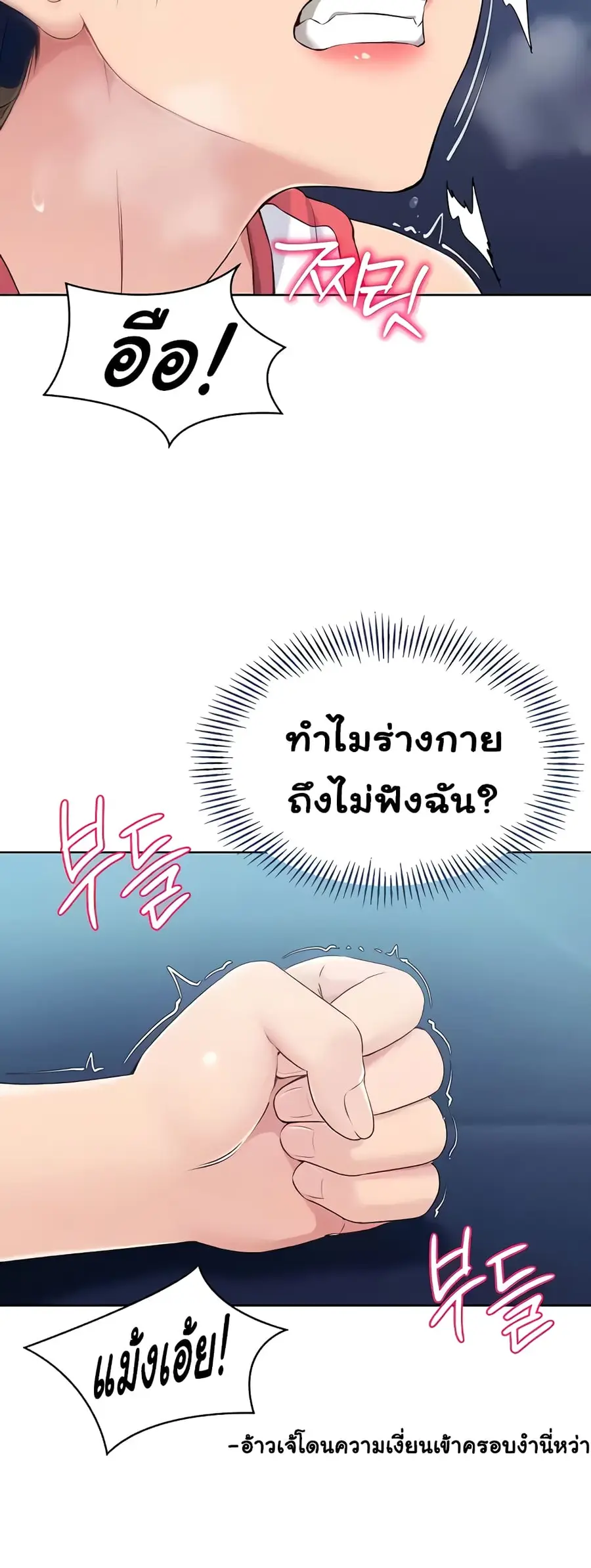 Set Up ตอนที่ 7 — หน้า 47 จาก 70