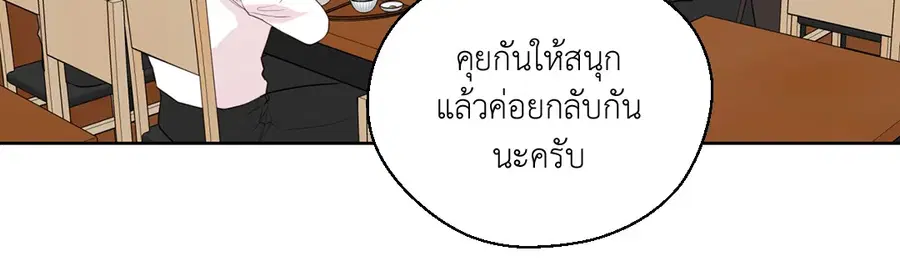 A Man of Virtue ตอนที่ 102.29 — หน้า 24 จาก 73