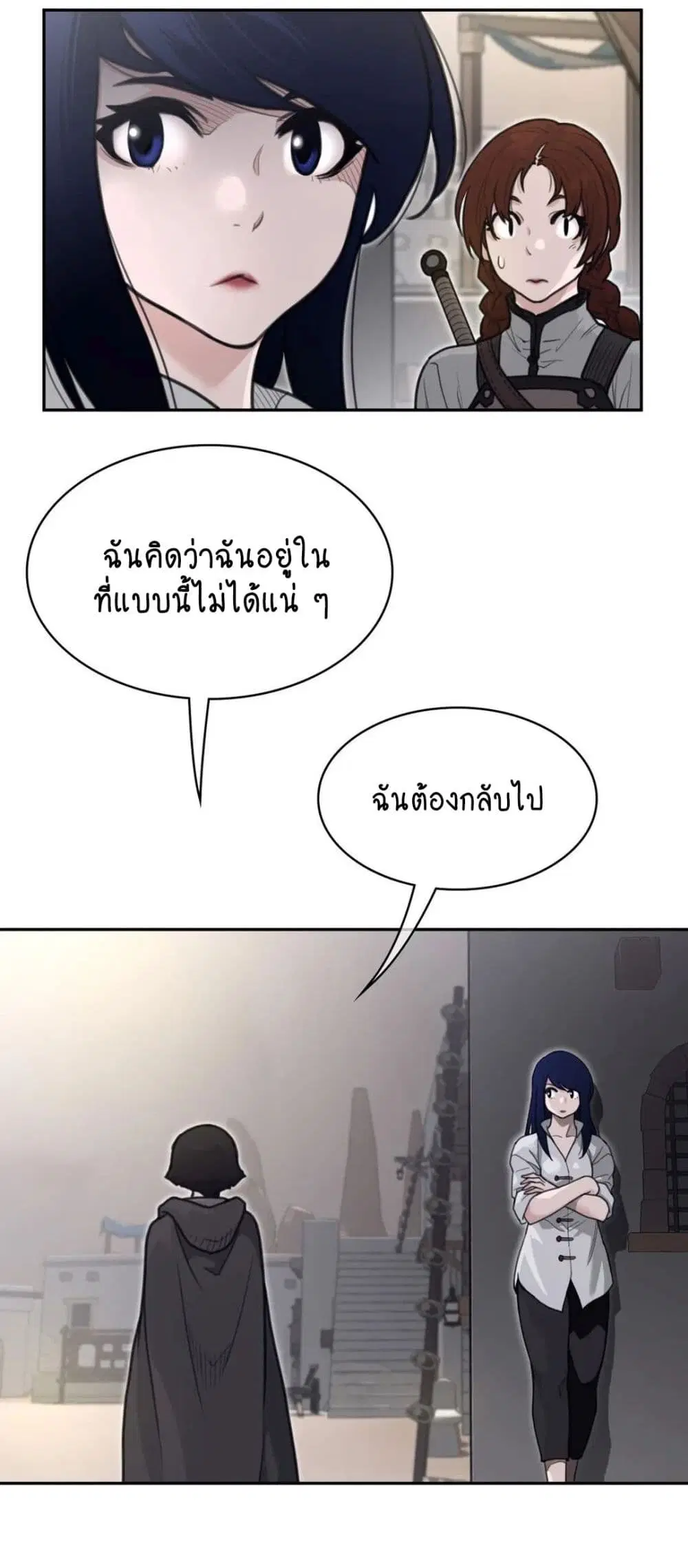 Perfect Half ตอนที่ 158 — หน้า 26 จาก 30