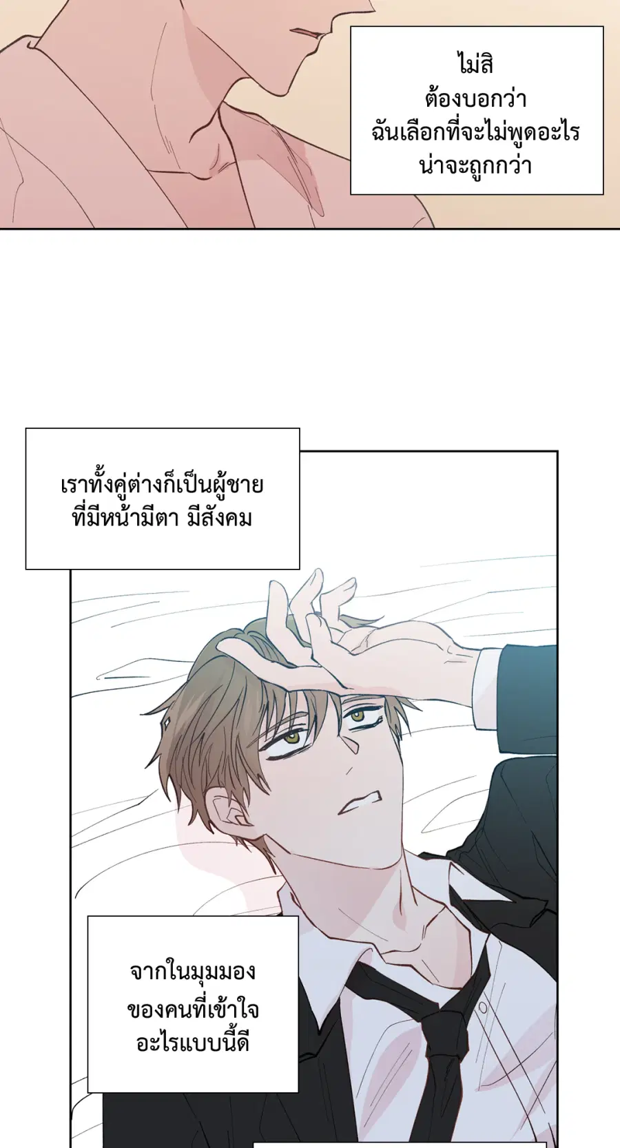 A Man of Virtue ตอนที่ 97 — หน้า 29 จาก 62