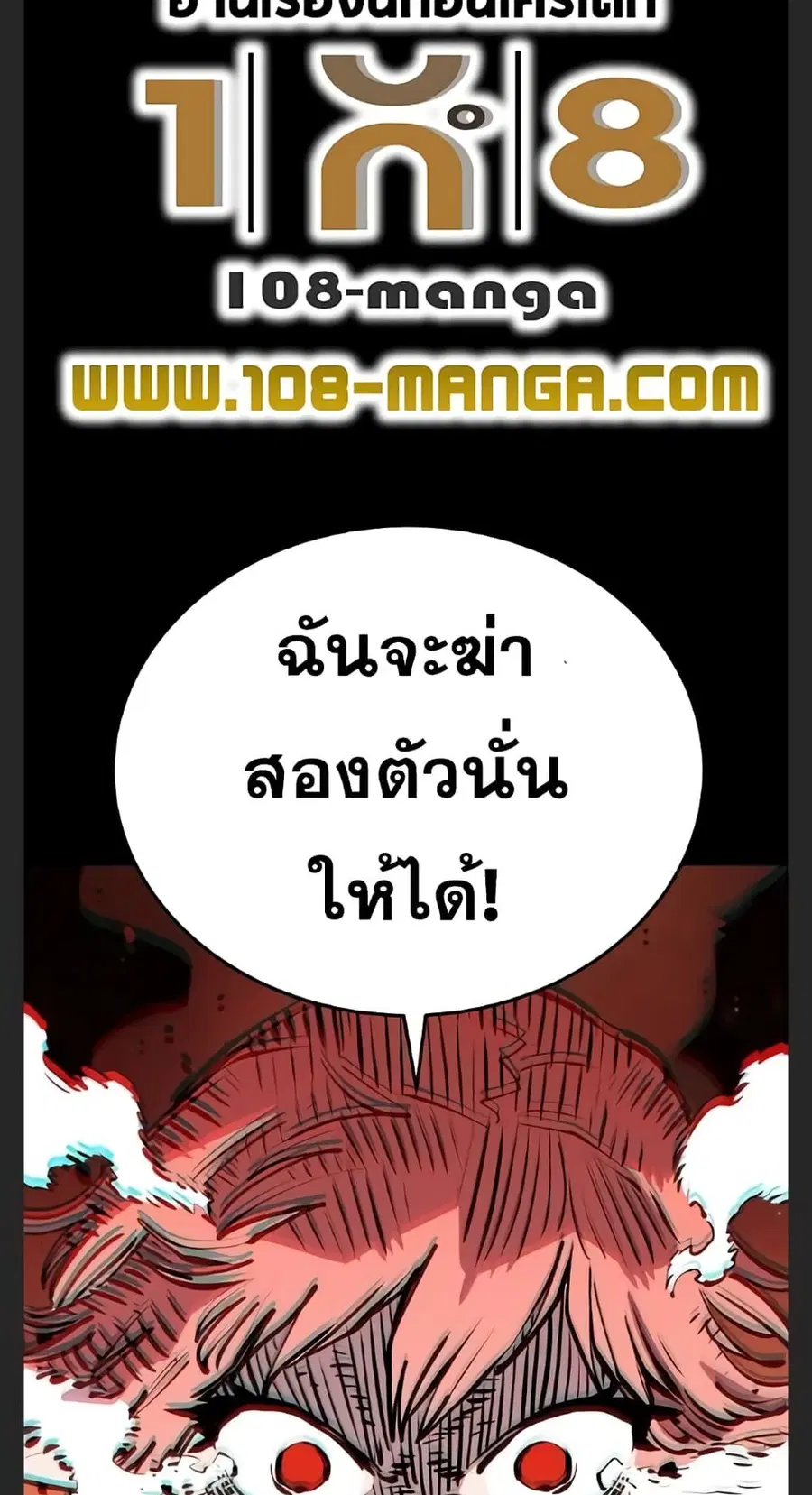 The Player ตอนที่ 102 — หน้า 33 จาก 80