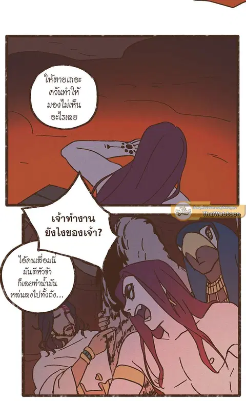 ENNEAD ตอนที่ 23 — หน้า 22 จาก 28