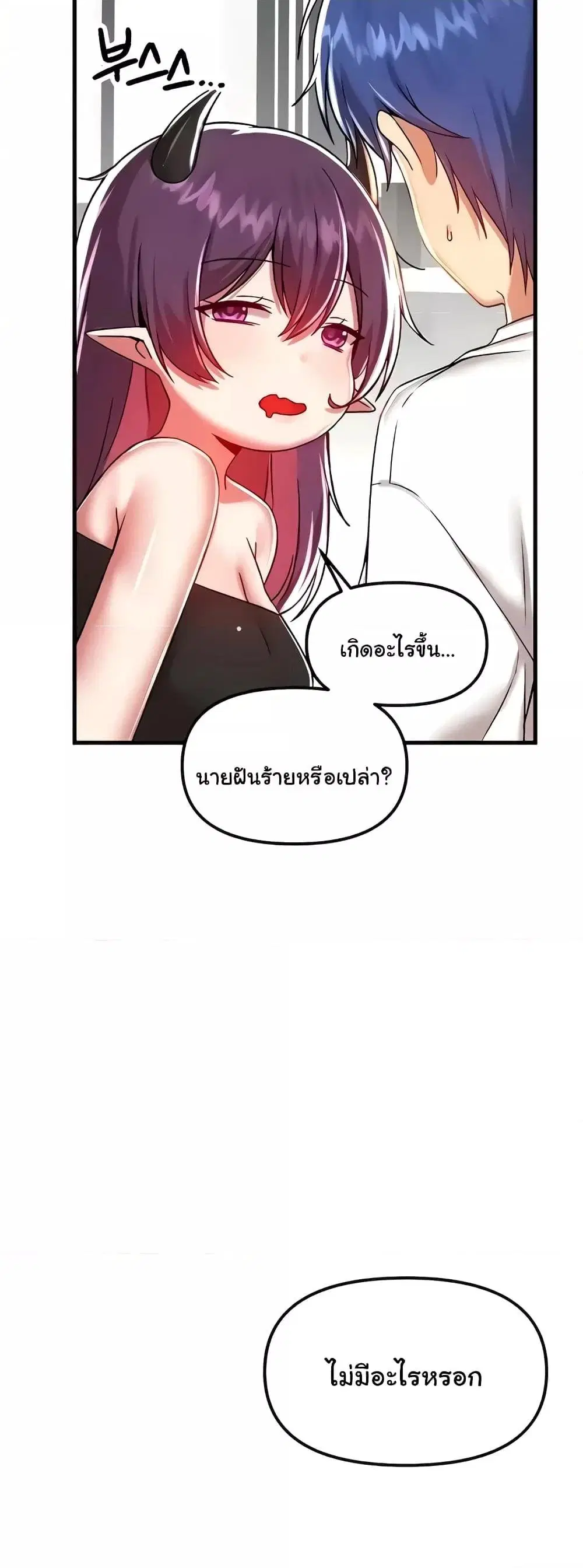 Trapped in the Academy’s Eroge ตอนที่ 95 — หน้า 10 จาก 34