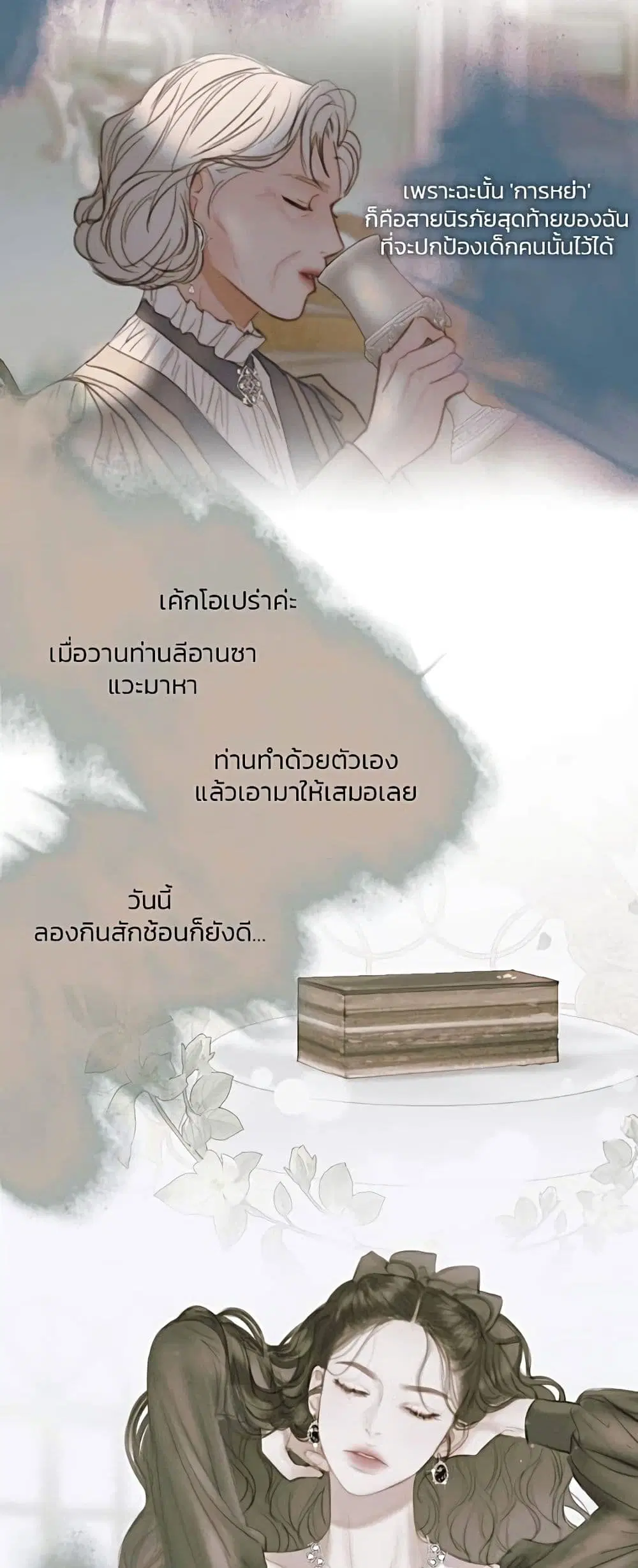 Serena ตอนที่ 93 — หน้า 48 จาก 62