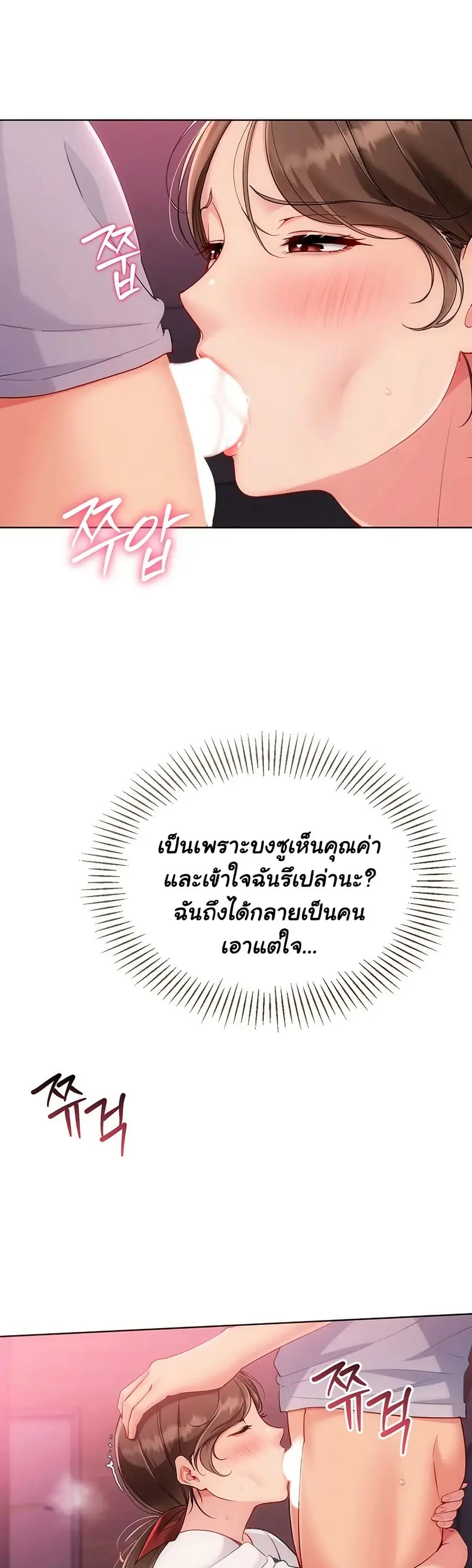 Set Up ตอนที่ 86 — หน้า 14 จาก 51