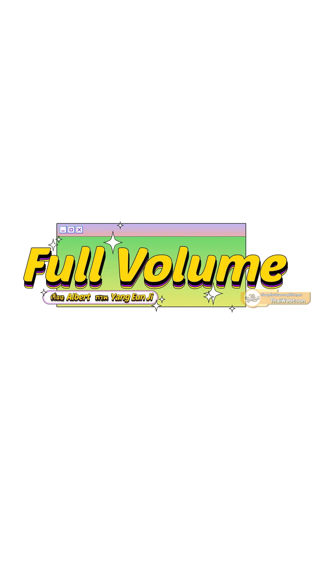 Full Volume ตอนที่ 76.24 — หน้า 19 จาก 62