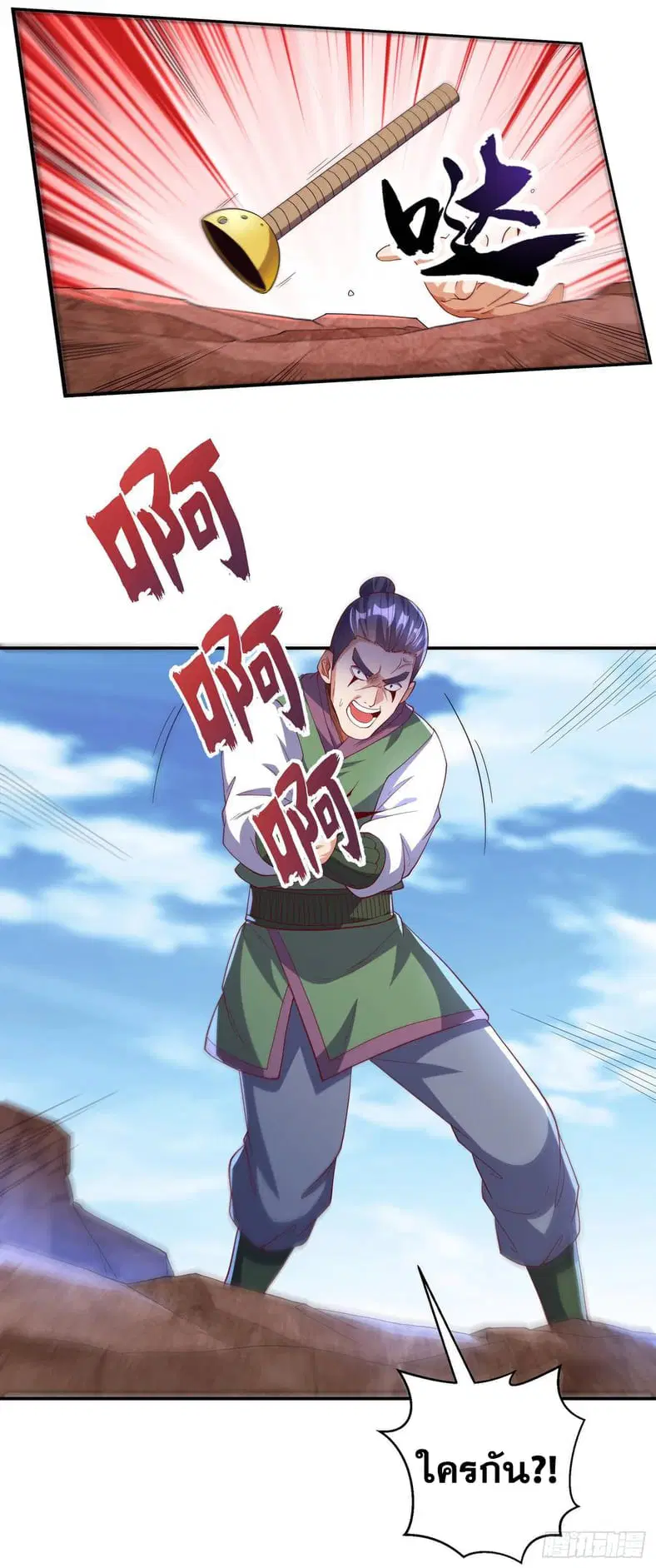 Wu Ni ตอนที่ 132 — หน้า 12 จาก 38