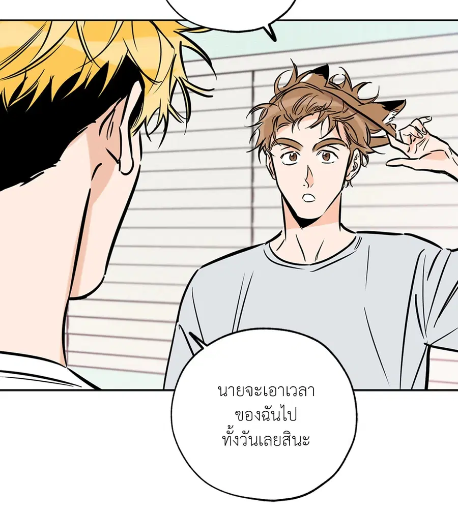 Lucky Paradise ตอนที่ 60 — หน้า 60 จาก 64