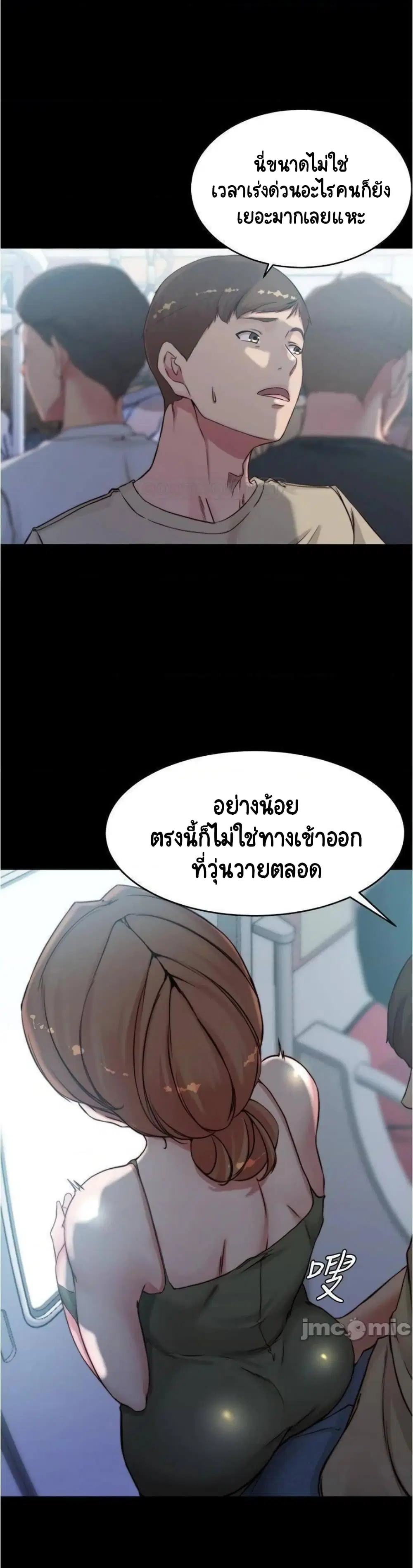 Panty Note ตอนที่ 57 — หน้า 20 จาก 28