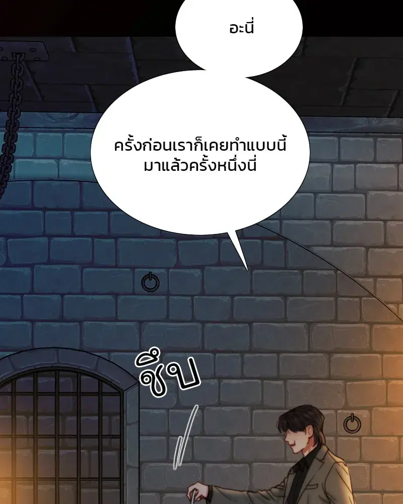 Serena ตอนที่ 119 — หน้า 71 จาก 114