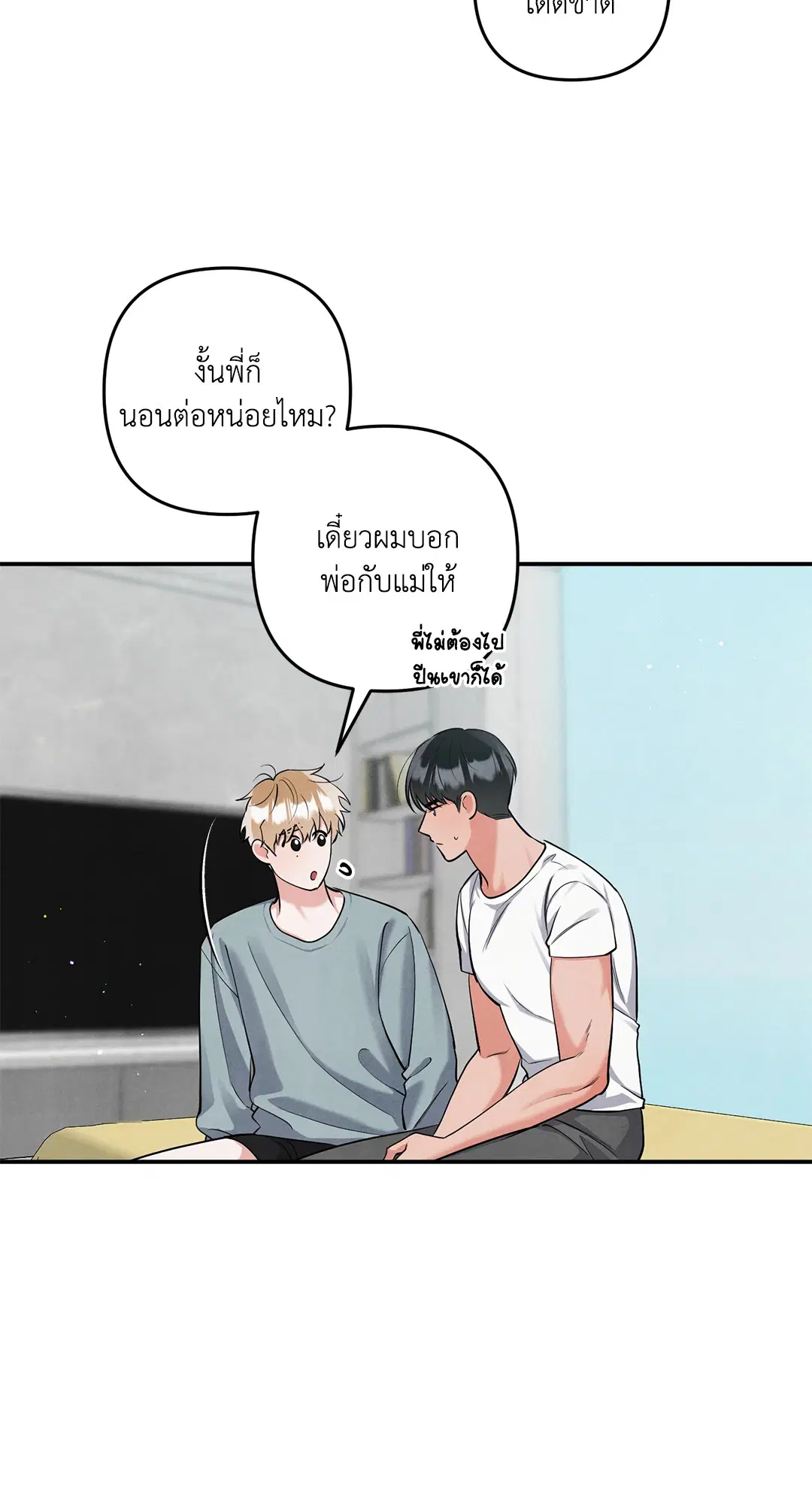 Roses and Champagne ตอนที่ 73.07 — หน้า 39 จาก 59