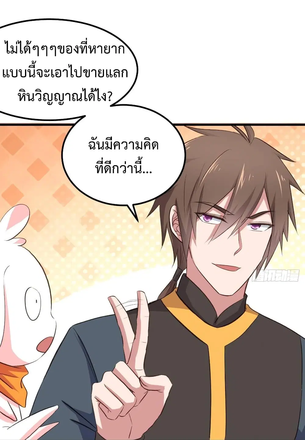 Super Harem Card ตอนที่ 14 — หน้า 18 จาก 48