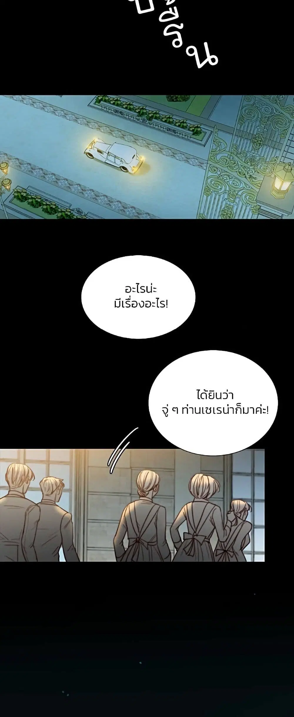 Serena ตอนที่ 92 — หน้า 47 จาก 62