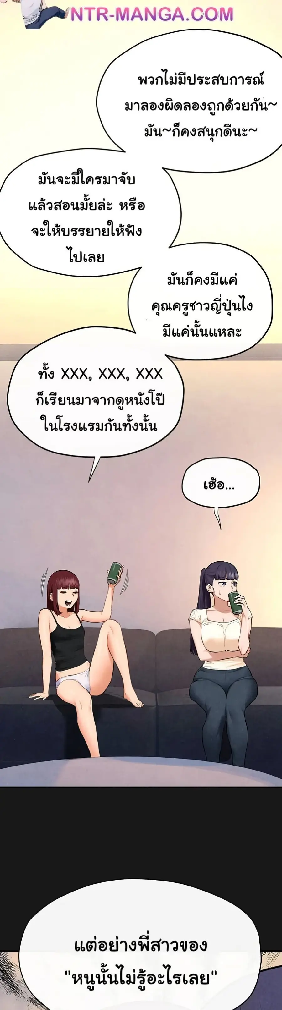 Moby Dick ตอนที่ 71 — หน้า 26 จาก 51
