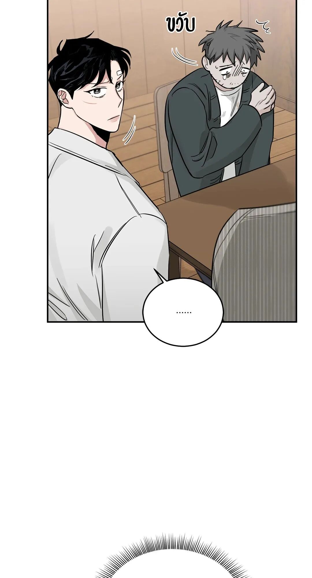 Roses and Champagne ตอนที่ 21 — หน้า 38 จาก 91