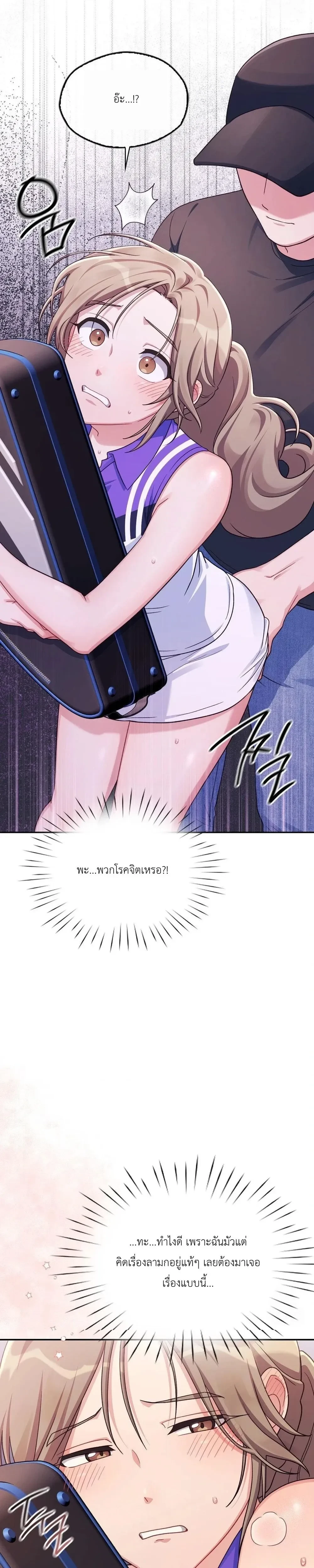 Campus Secret – ความลับฉบับมหาวิทยาลัย ตอนที่ 1 — หน้า 20 จาก 27