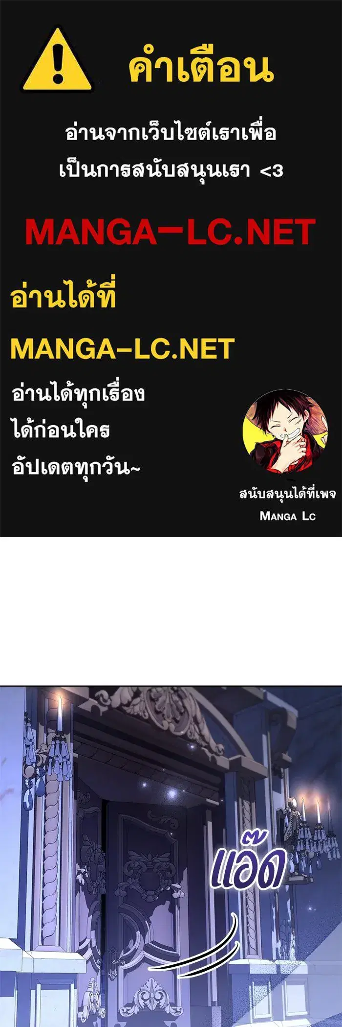 To My Husband’s Mistress ตอนที่ 107 — หน้า 1 จาก 107