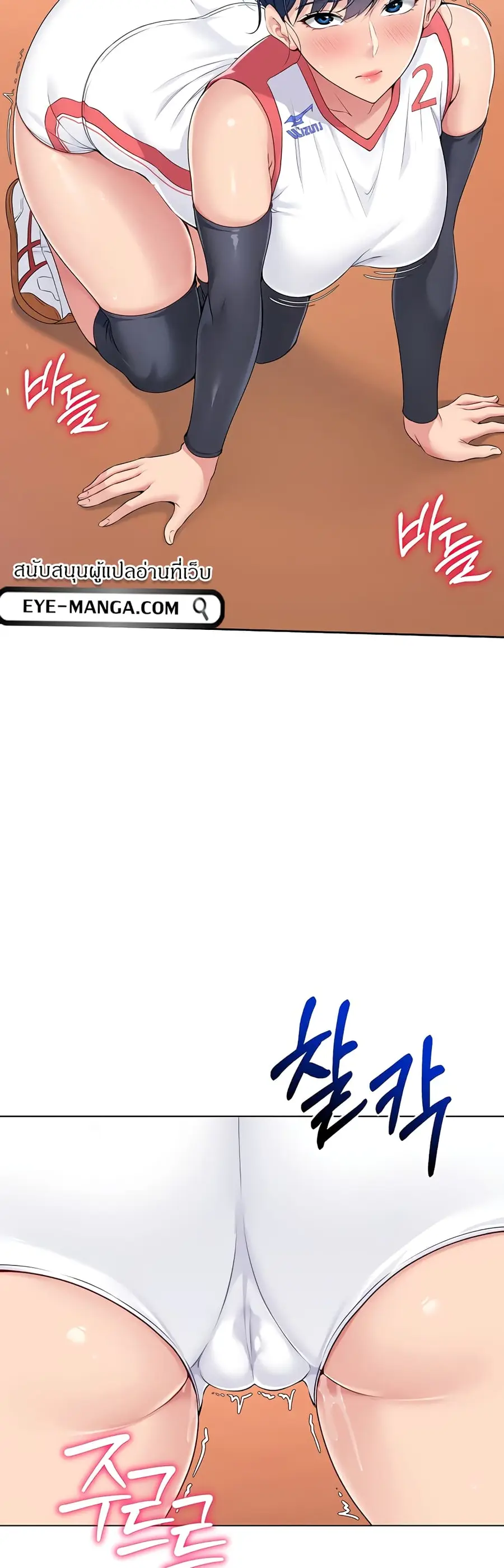 Set Up ตอนที่ 13 — หน้า 22 จาก 51