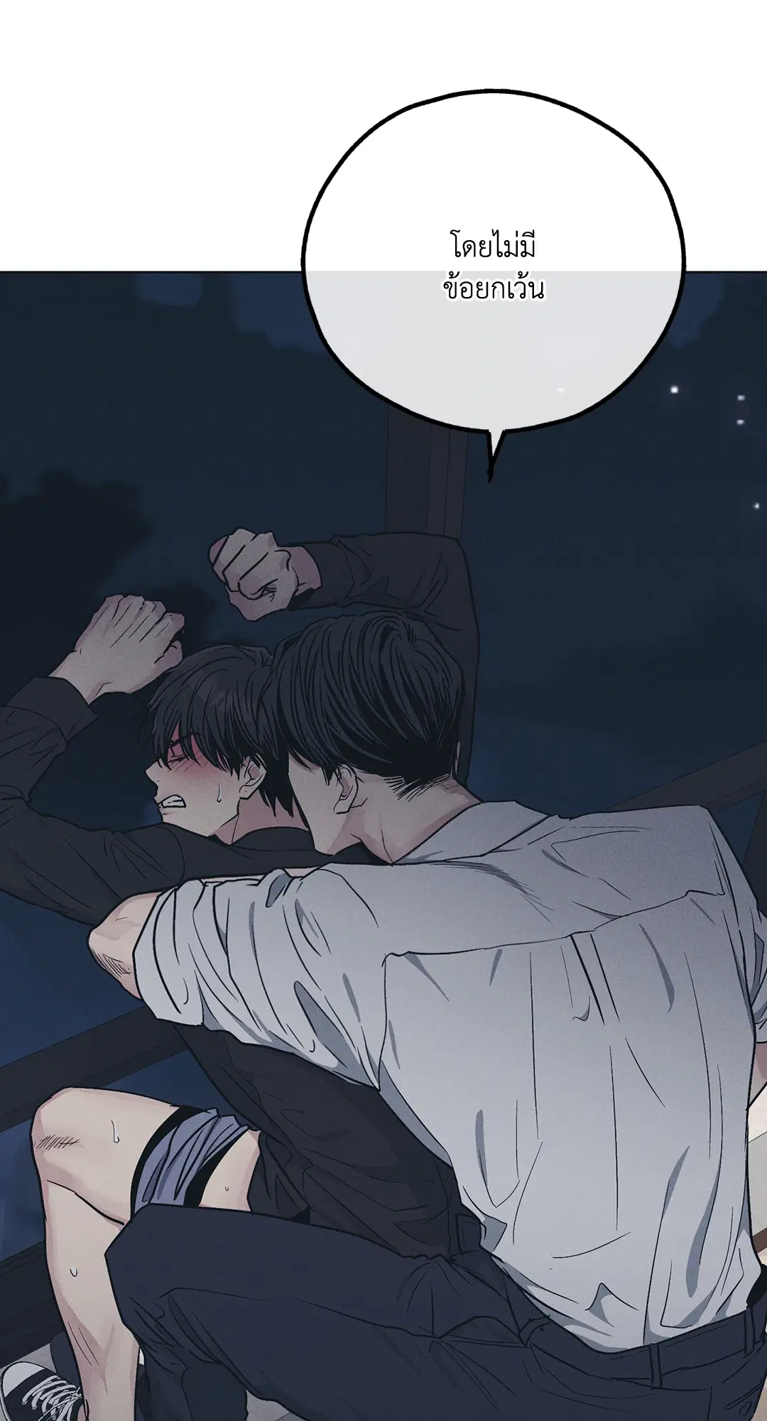 PAYBACK ตอนที่ 44 — หน้า 28 จาก 81
