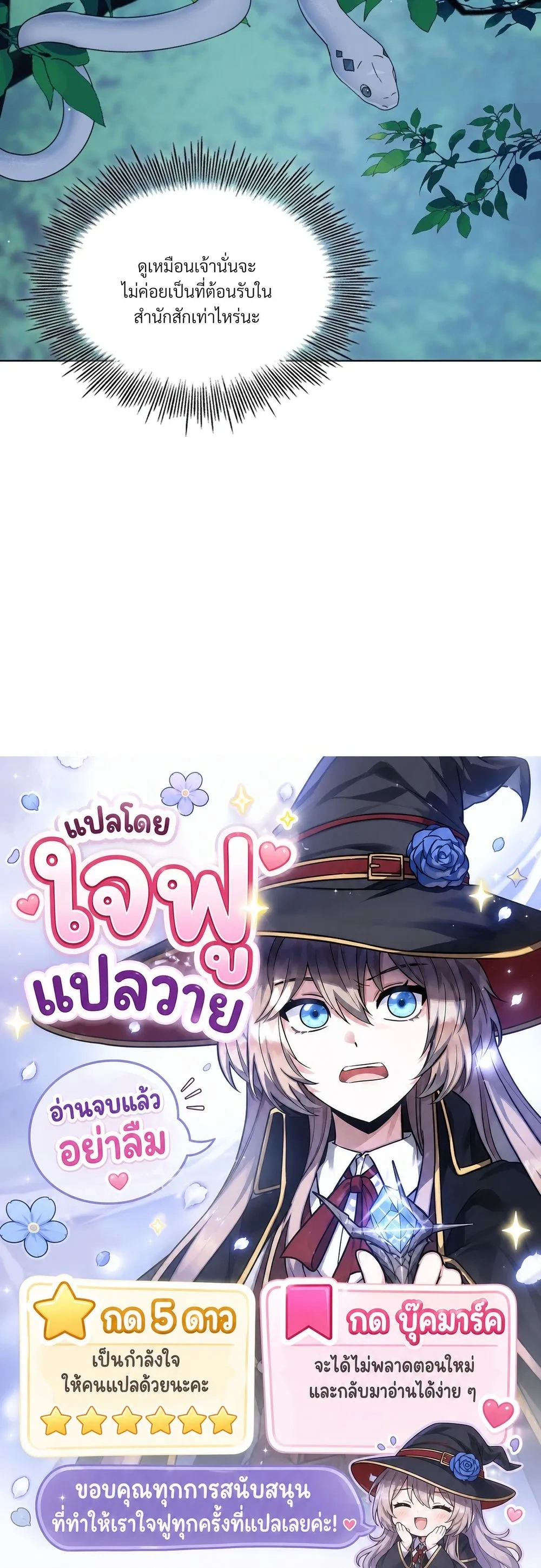 The Shackles of Sayo – พันธนาการแห่งซาโย ตอนที่ 2 — หน้า 17 จาก 17