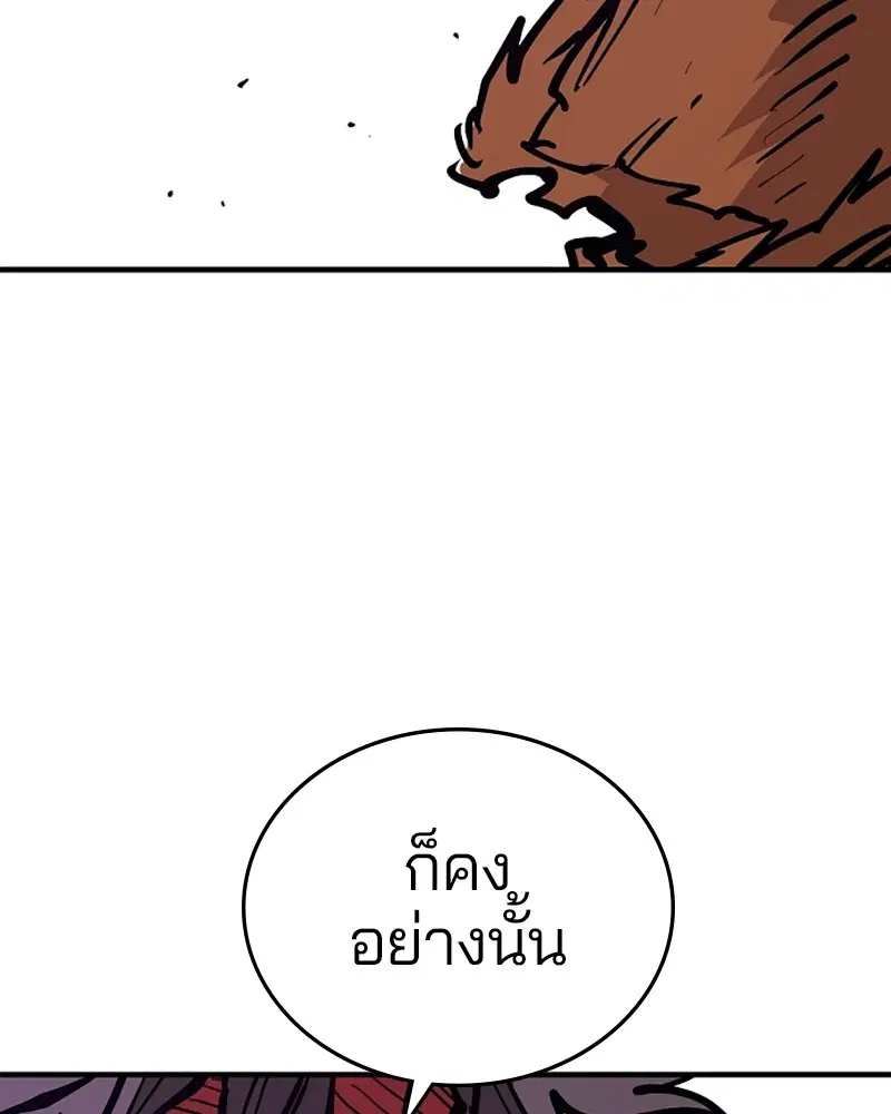 The Player ตอนที่ 144 — หน้า 130 จาก 176