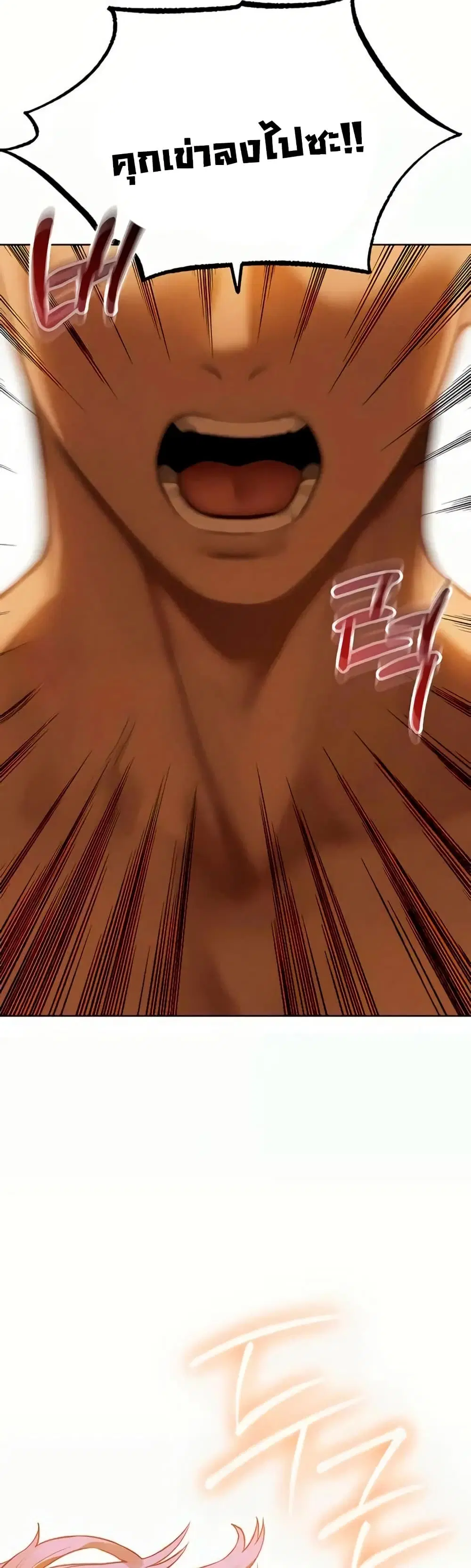 Milf Hunting in Another World ตอนที่ 108 — หน้า 6 จาก 39