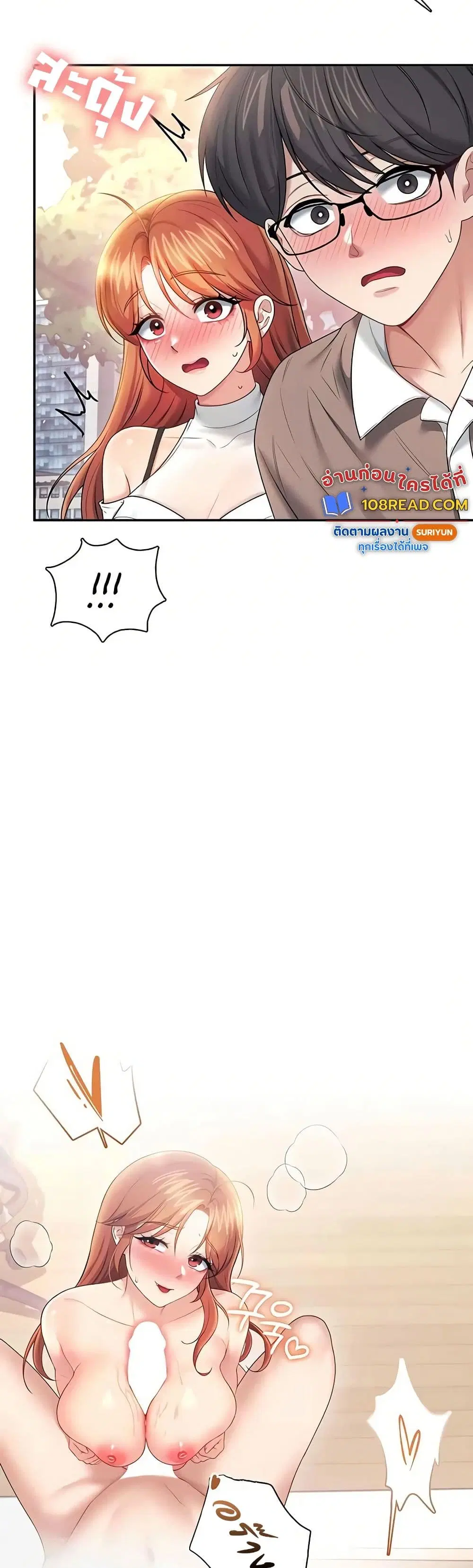 Wireless Touch ตอนที่ 85 — หน้า 29 จาก 51